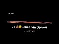 حالات واتس فايقه ورايقه ومش مديقه وعسل