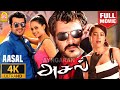 Asal  4k full action movie    ajith kumar  bhavana  sameera reddy  prabhu  sampath raj