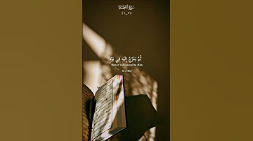 يُدَبِّرُ الْأَمْرَ مِنَ السَّمَاءِ إِلَى الْأَرْضِ /القارئ عبد الرحمن مسعد #قرآن