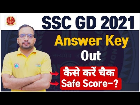 SSC GD Answer key | SSC GD Official Answer key, SSC GD Expected Cut Off, SSC GD Cut Off By Ankit Sir