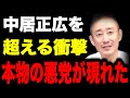 【井川意高】※だから中居正広さんは潰されたんですよ...ここに来て衝撃の新事実!フジテレビの闇を暴露