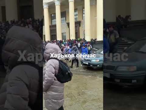 Харьков! ЖД вокзал! Харьков сейчас.. Очередь на поезд эвакуации..