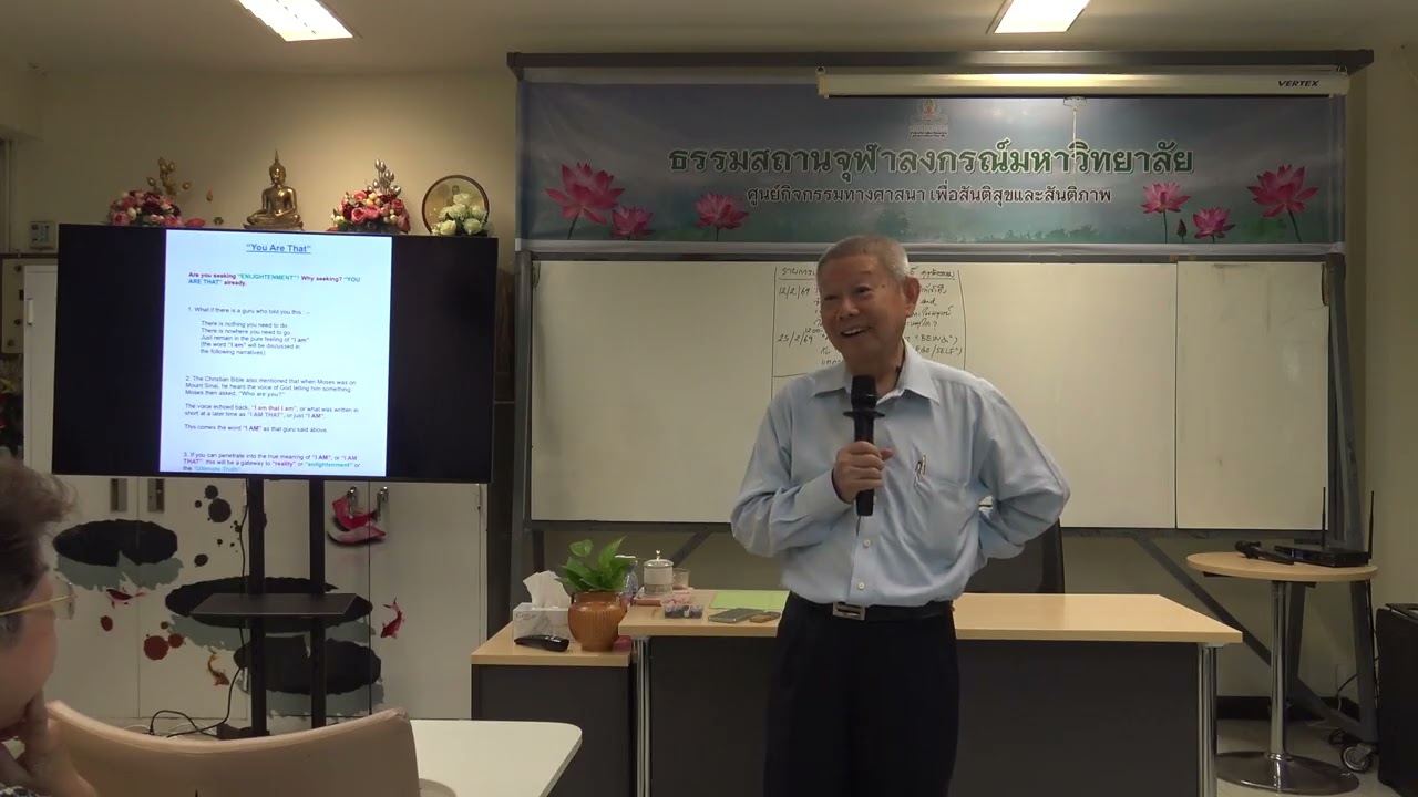 กระจ่างธรรม กระจ่างใจ 