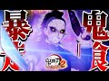 鬼喰い化で性能超強化ッ!唯一の銃使いで寄せ付けない!『不死川玄弥』でオンライン対戦ッ!攻略/解説【鬼滅の刃ヒノカミ血風譚2:PS5版】