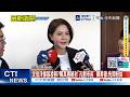 【每日必看】沈伯洋像張凌赫?陳其邁被封"孔劉市長" 陳菁徽:先問粉絲 20260520