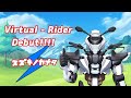 【新人Vtuberデュー!】Vライダー、スズキノ=カナタ