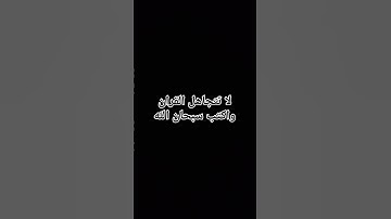 قران كريم راحه نفسيه #اكسبلور #القزابري #دويتو #لايك #اهميه #ترند #النظافه #المصحف #تيك_توك #الرسوم