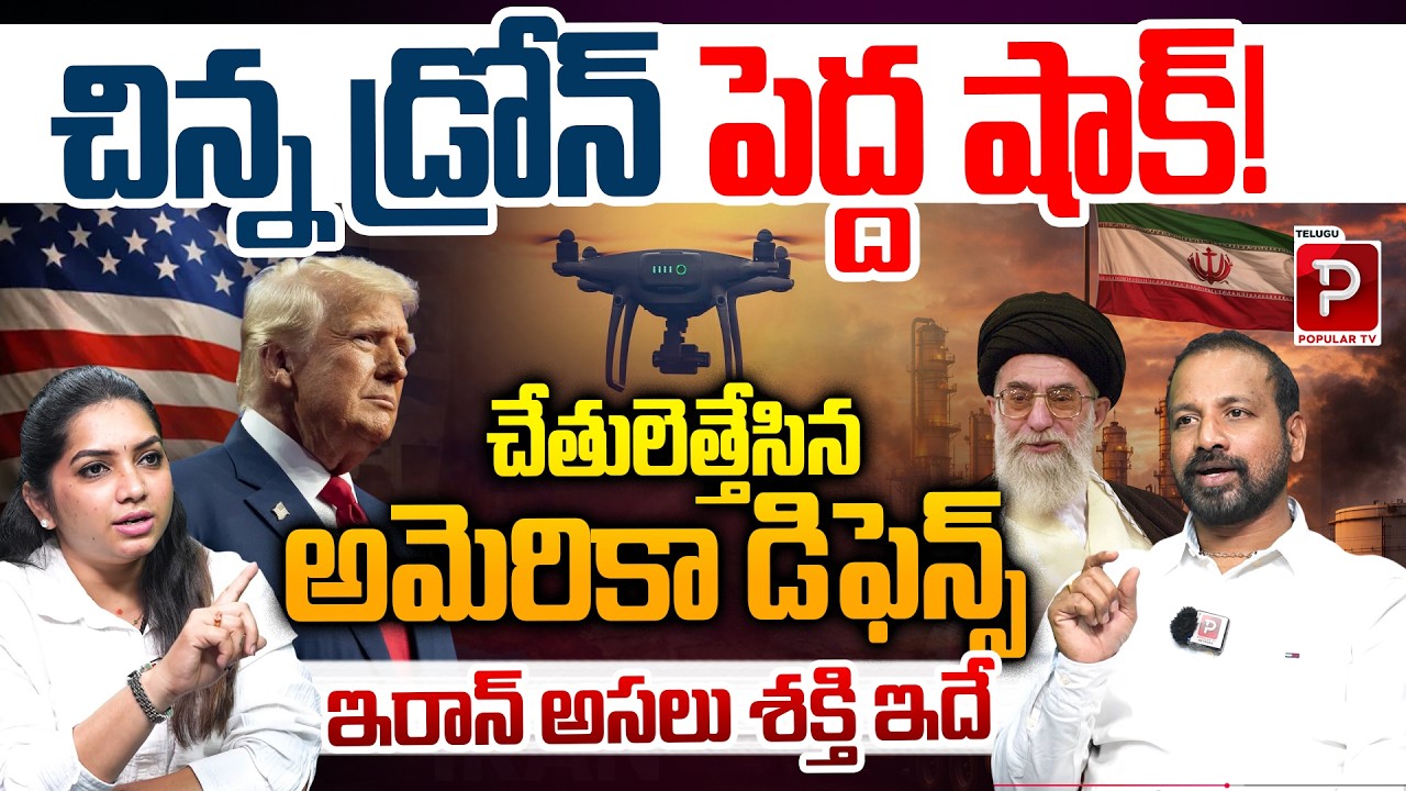 $20K Drone vs $1 Billion Defense System Iran’s Smart Strategy | Analyst Dr.Laggani Srinivas