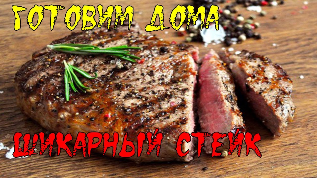 ⁣Шикарный стейк из свинины. Стейк на сковороде