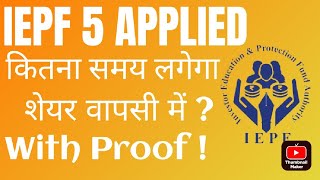 Claim Refund From IEPF MCA | In How Many Days Get Refund From Mca | Claim of shares & Divident