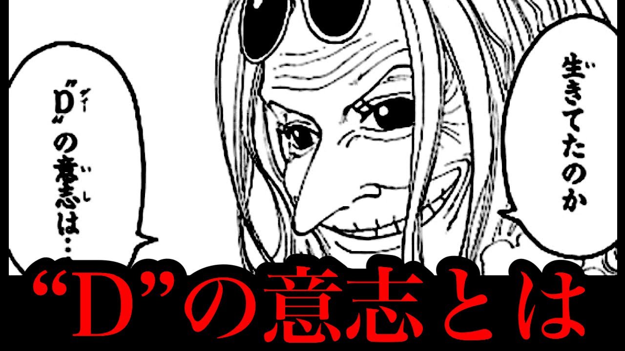 ワンピース 魚人島にあるポーネグリフでジョイボーイが謝罪をしていたのはジョイボーイが の息子だったから ワンピース考察 를 위한 유튜브 영상 통계 Noxinfluencer