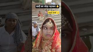 आपकी बहन सादी का जोड़ा पहन कर #viral  #viralvideo #memes #comedy #trending Ravan Vs Crazy Satya