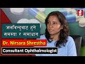 Mero Doctor - Interview with Dr. Nirsara Shrestha - 2076 - 11 - 28