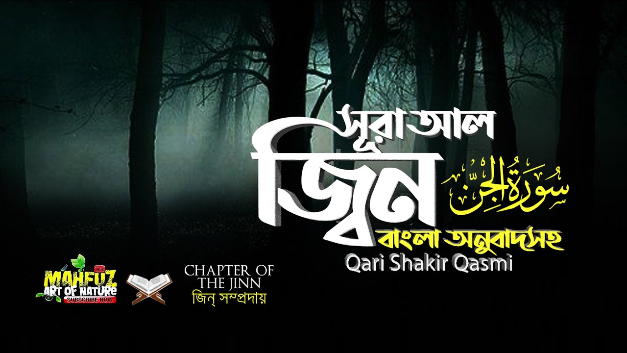 Sura yasin bangla uccharon