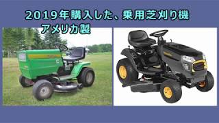 POULAN アメリカ製芝刈り機5馬力バケット付き mqdefault.jpg