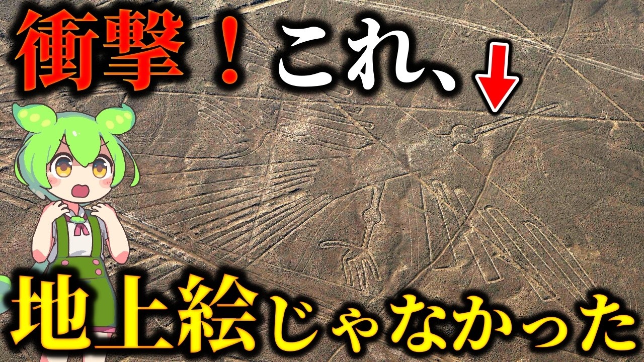 New AI discovery! The truth that overturns history The mystery