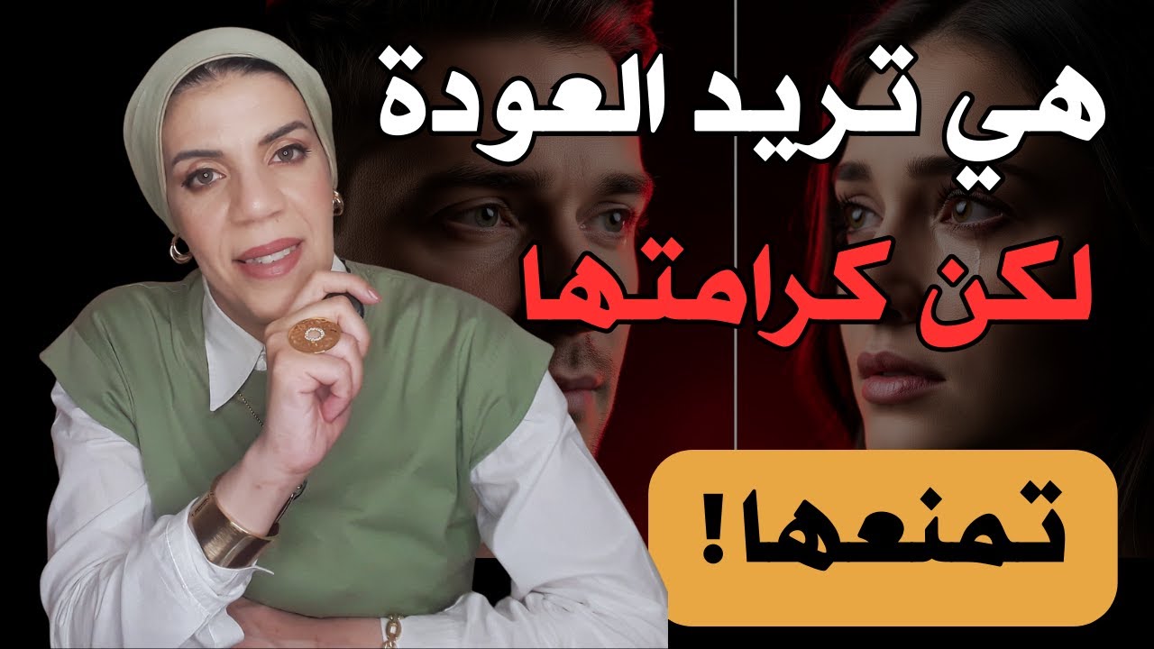 5إشارات سرية تكشف ندمها | وتصرخ في صمتها 