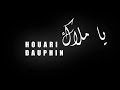 ياملاك ان مزلني نهواك روعة هواري دوفان