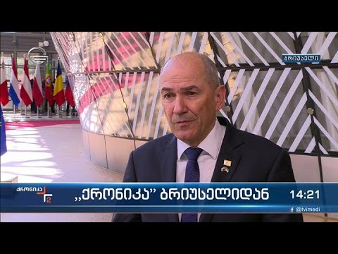 ქრონიკა 14:00 საათზე - 31 მაისი, 2022 წელი