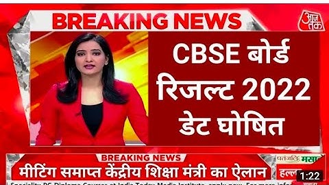 Term 2 Result Date class 10/12 😍 | cbse latest news | cbse update today | exam jankari
