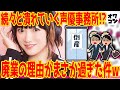 【アニメ業界ニュース】続々と廃業してしまう声優事務所/ワンピースが新田真剣佑でハリウッド実写化ww/集英社がゲーム会社設立で期待大【2022年4月号】