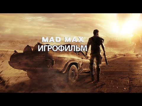 Video: Pikku Paholainen Sisällä Sekoittaa Wind Wakerin Verikohdan Ja Mad Maxin Kanssa