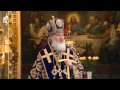 Проповедь Патриарха Кирилла в неделю 3-ю Великого поста, Крестопоклонную