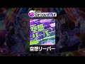 (音源) [D4DJ] 空想リーパー [NOFX]