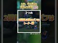 今と昔で変わった常識3選！【リーグオブレジェンド】【初心者】#shorts #leagueoflegends #lol #リーグオブレジェンド