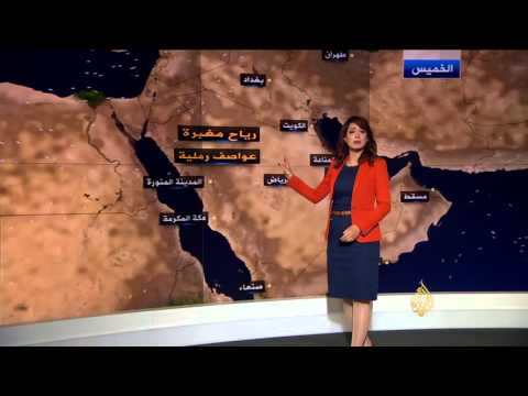 النشرة الجوية الثانية 4/5/2016