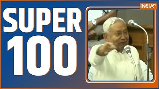 Download Lagu Super 100: CDS Anil Chauhan On Operation Sindoor | Bihar SIR Protest | PM Modi Maldives Visit MP3 Download Lagu Super 100: CDS Anil Chauhan On Operation Sindoor | Bihar SIR Protest | PM Modi Maldives Visit MP3