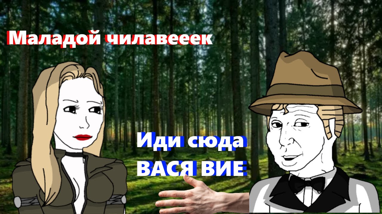 Скабрезлость рассказал КАК правильно использовать ВАСЯ ВИЕЕЕ.