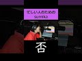 sumikaを30秒で全部聴く方法ww #shorts