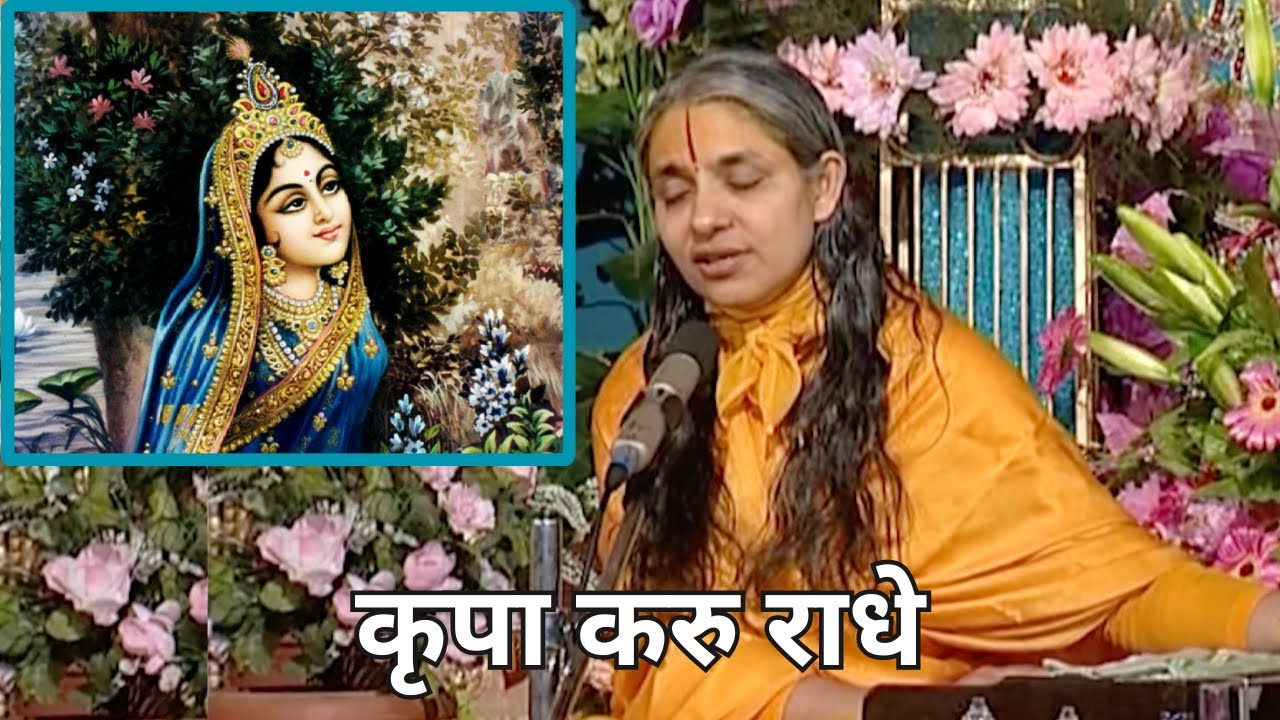     Kripa Karu Radhe  Sushri Braj Parikari Devi Ji