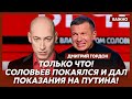 Гордон о страшном признании Гиркина