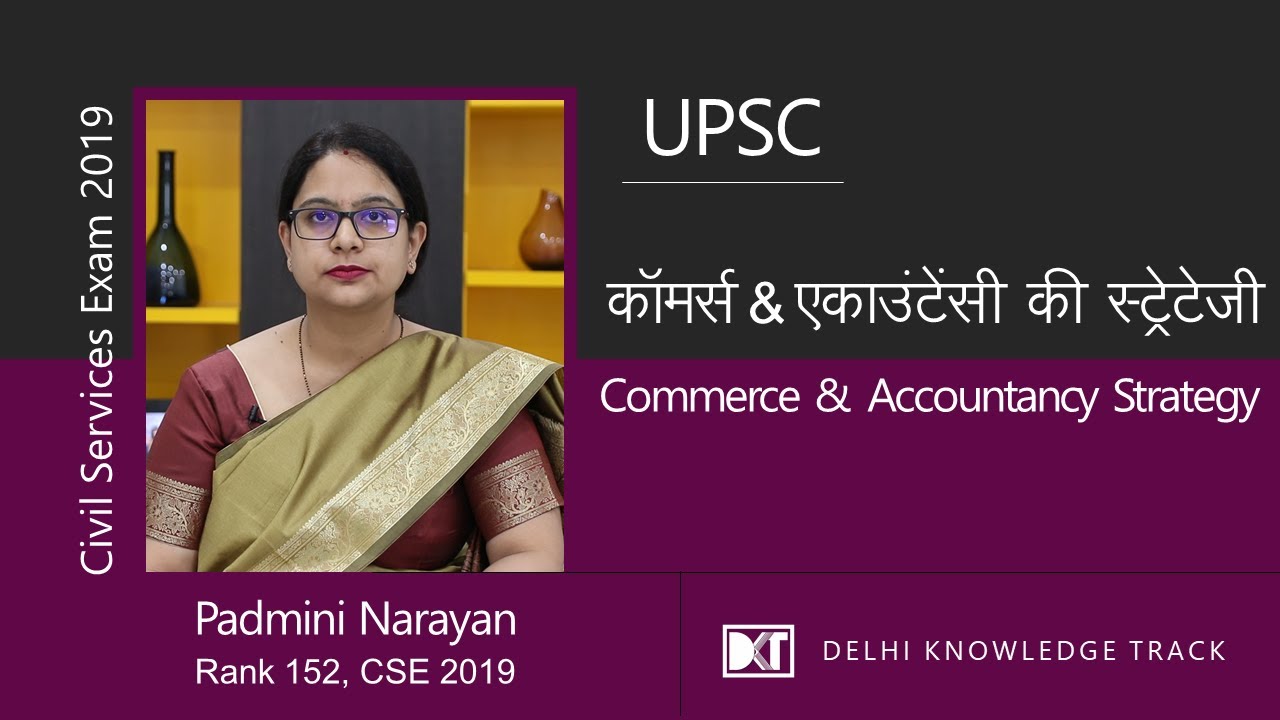 UPSC | Optional | Strategy For Commerce & Accountancy | By Rank 152 Padmini Narayan, CSE 2019 Exam