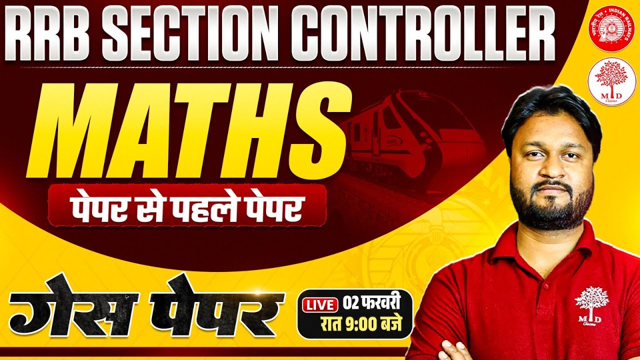 RRB SECTION CONTROLLER MATHS CLASSES 2026 | SECTION CONTROLLER MATHS | RRB SECTION CONTROLLER MATHS