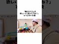 【オードリー】人生ゲームのまち『青砥駅』を訪れる春日