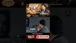 Koi Kisi Ka Nahi | Dr Tariq Qamar | Yaad e Kaifi | Mushaira | #kaifiazmi #mushaira