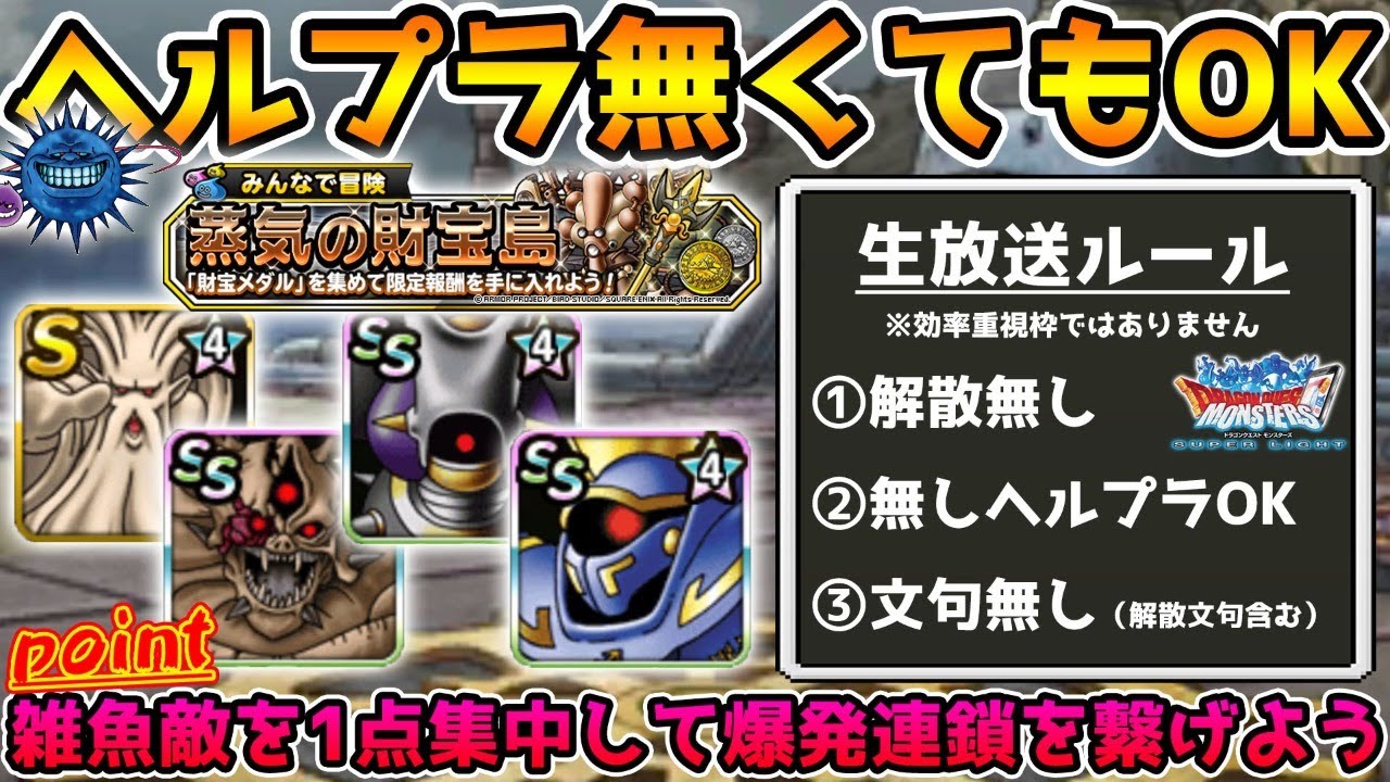 3 26 Mb Dqmsl 明日からffコラボ 最後の追い込みと月末todo Download Lagu Mp3 Gratis Mp3 Dragon