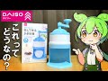 ダイソーに売ってるかき氷機を買ってみたのだ!