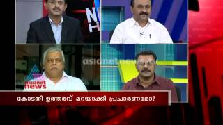News Hour: Is SC verdict could hurt Kerala lottery? 30th July 2014