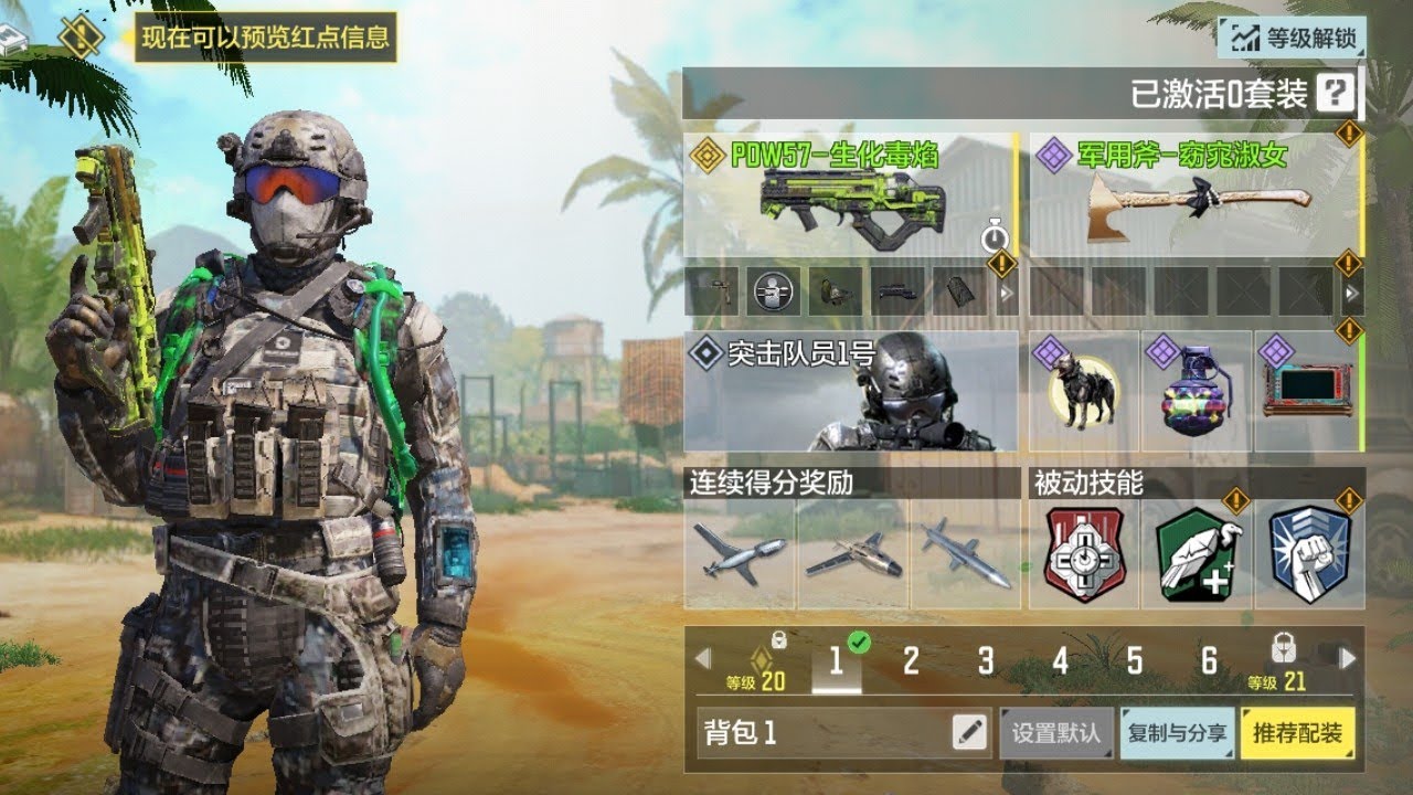 Call of duty Chinese version Legendry PDW57 Gameplay 2024