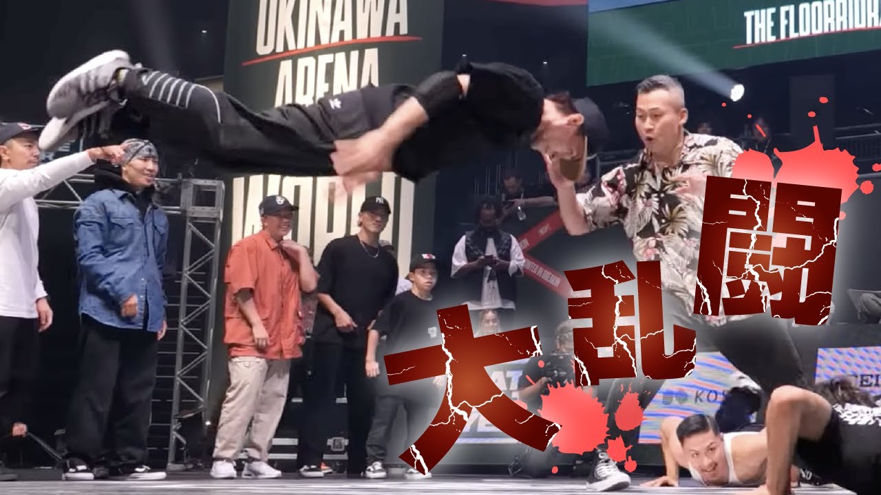 ダンスバトル/ブレイクダンスMortalCombat vs The Floorriorz /BATTLE OF THE YEAR WORLD FINAL 2022/古参チームの大乱戦/ニコラスの解説