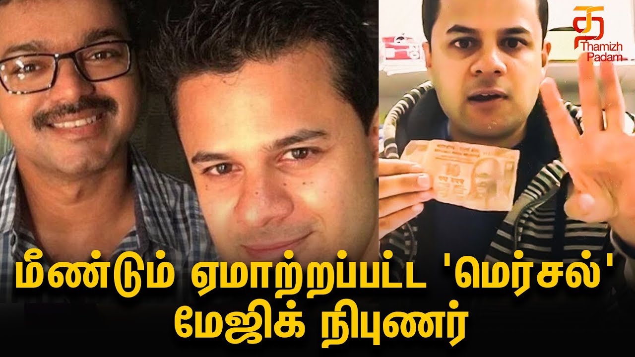 Mersal Magic Technician Cheated Once More | Thenandal Films | Thalapathy Vijay | Hema Rukmani