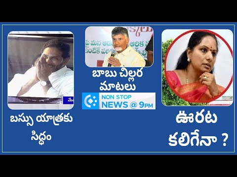 Non-Stop News @9PM | National News | AP News | Telangana News | 25-03-2024 |@SakshiTV - SAKSHITV