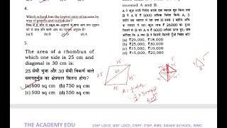 CISF LDCE ASI 2021 ANS MOCK TEST 1 MATHS Q 1 TO 25 | CISF ASI EXAM PENDRIVE FOR SURE SUCCESS screenshot 5