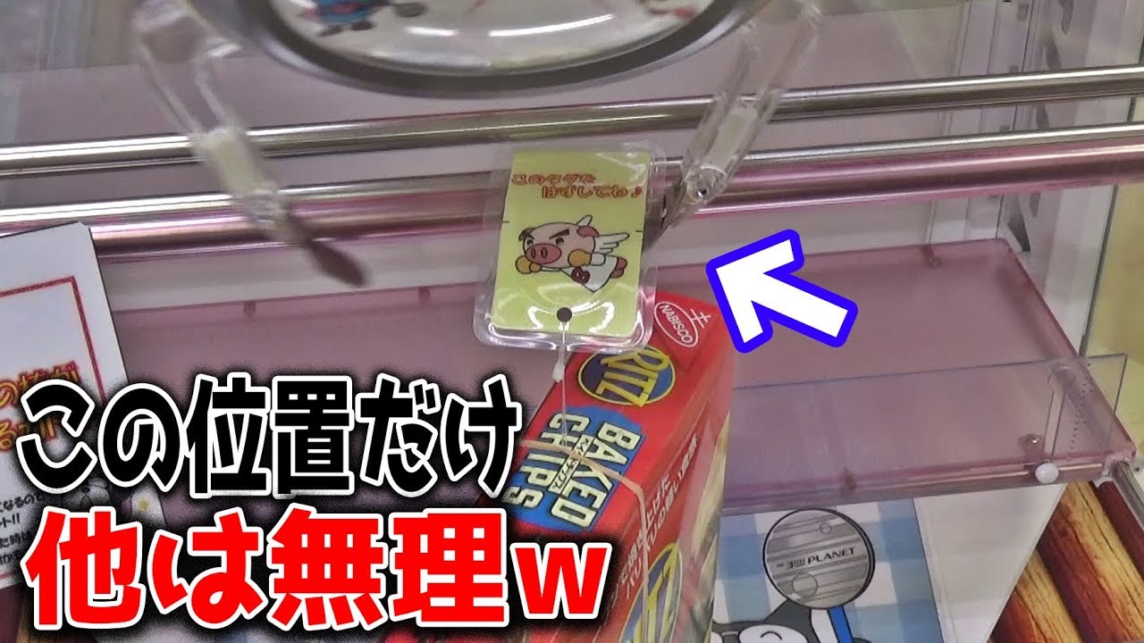 涙ちょちょぎれる系のペラペラ先輩。【クレーンゲーム】 - YouTube