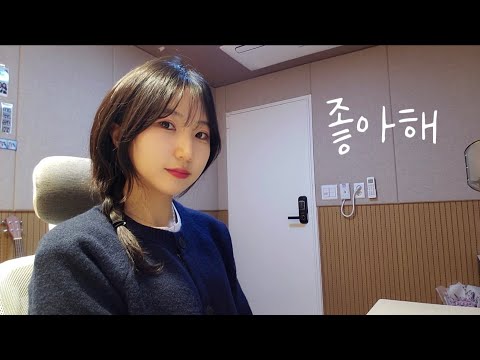 죠지-좋아해..(바른연애 길잡이 X 죠지) cover by DanE(단이)