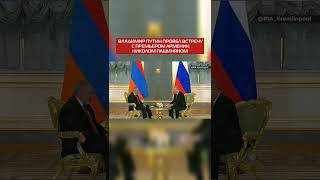 Владимир Путин Провел Встречу С Премьером Армении Николом Пашиняном   #Президент #Путин #Россия